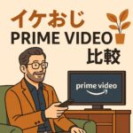 PRIME VIDEO