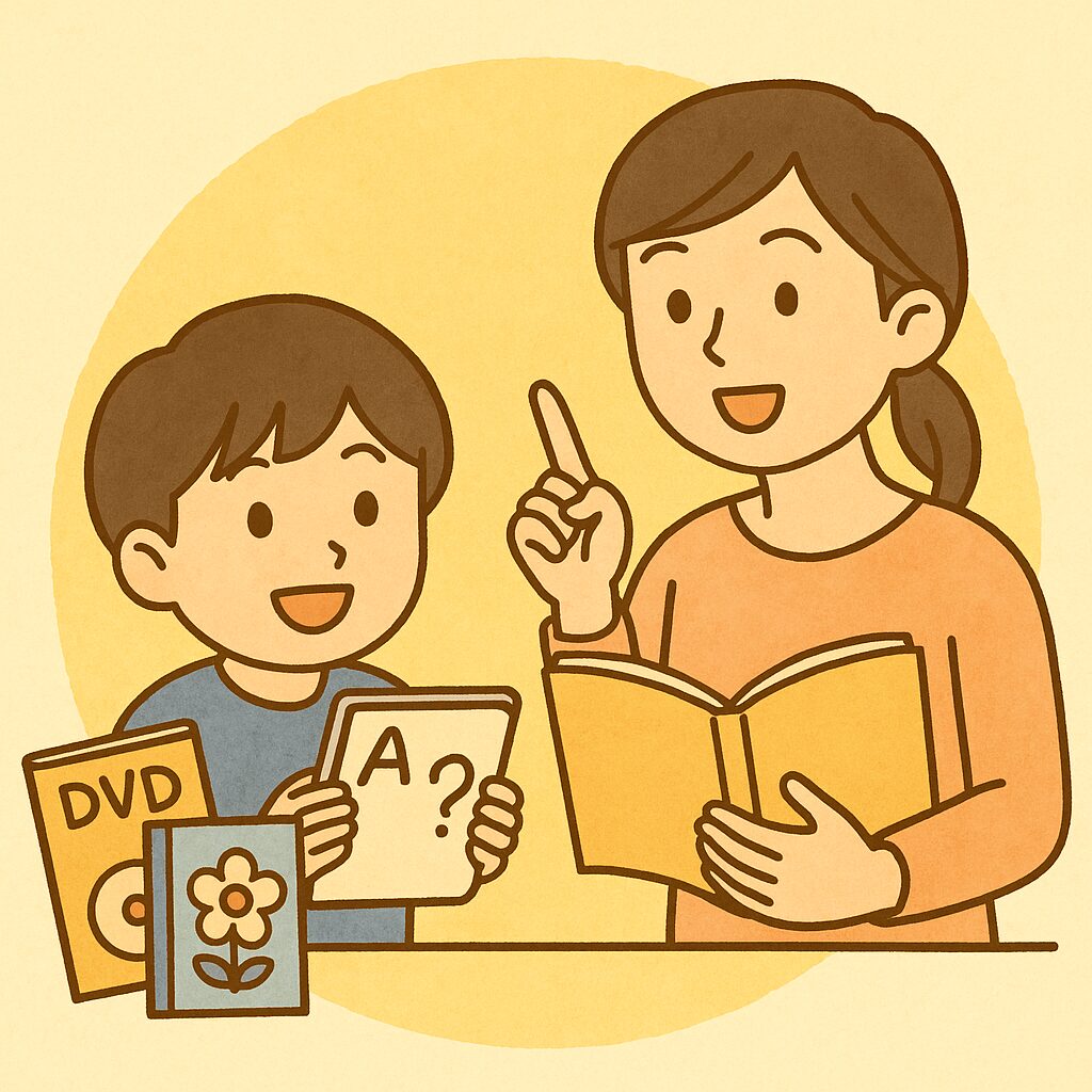 どんな教材?